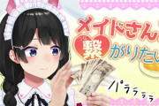 月ノ美兎のメイドゲーム実況『脳破壊されまくってて草』『委員長詳しすぎるわ』【にじさんじ】