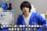 イケメンユーチューバー「生きづらい社会不適合者なので精神科行ってみるわ」 → 医者から衝撃の事実を告げられるｗｗｗｗｗ