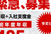 トヨタの工場で正社員募集中！！ってあったんだが応募しようかと思ってる