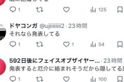 【朗報】ドヤコンガ、X民に再評価される！「彼氏いるのにクリスマスレスバしてて凄い」←5万いいね