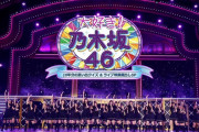 うおおお！！乃木坂に2時間生放送の特別番組ｷﾀ━(ﾟ∀ﾟ)━!!!!!【乃木坂46】