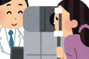 【画像】眼科医「はい機械の中を覗いてくださいね」ﾁｭｲｰﾝ…ﾁｭｲｰﾝ…ﾁｭｲﾝﾁｭｲﾝｭｲﾝﾁｭｲﾝ…ﾋﾟﾋﾟﾋﾟ