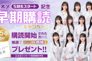 5期生の乃木メと個人ブログｷﾀ━(ﾟ∀ﾟ)━!【乃木坂46】