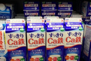 韓国人「韓国人が日本の牛乳価格を見た結果‥」→「日本の牛乳は安くて美味しいですね、韓国の牛乳はゴミでも170円程度します」　韓国の反応