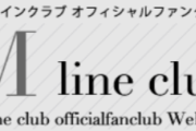 「M-line Special 2024 Autumn ～brand new～」神奈川・愛知公演中止のお知らせ