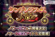 【デレステ】 高垣楓SSR2周目【シンデレラフェス ノワール(Noir)フェス限定】