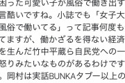 【悲報】岡村さんの大炎上、オードリーのラジオにまで延焼してしまう
