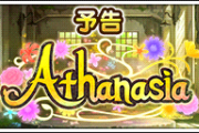 【海外の反応】アタナシアイベント開催決定！上位報酬SRナターリア、SR小早川紗枝！