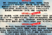【悲報】ロッキン櫻坂が出る日が売れ残るｗｗｗｗｗ