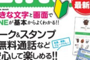 【朗報】iPhoneが24年からRCSに対応。Androidとのやり取りが円滑に