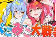 【朗報】ホロライブの兎田ぺこらさんとさくらみこさん、また”会話”をしてしまう。完全和解wwww