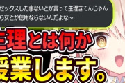 生理きてんじゃんポスト、1600万閲覧は草