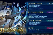【悲報】鈴木達央さん、遂にFF15コラボで『名前』が消されてしまうｗｗｗｗ