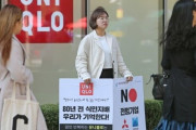 ユニクロ、大邱にマスク1万5000枚を寄付…「韓国人は完全に不買運動の名分を失った」＝韓国の反応
