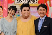 『怒り新党』有吉夏目結婚の伏線シーンが話題