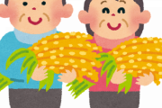 【悲報】嫁の実家が農家なのにお米くれないんだがｗｗｗｗｗｗｗｗ