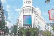 渋谷のショッピングモール『MODI』が競売に！！ マルイの家賃も判明し話題