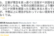【立憲・塩村あやか氏】「与党の出鱈目政治により離れた票が、コロナ対策を頑張った立憲に来ると思っていたが、予想以上に理念が伝わっていない現実を〜」 ダメだこりゃ
