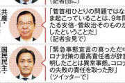 【可能性を考えてなかったパヨク】枝野幸男代表、存在感低下に焦り 「総裁選を盛り上げて衆院選も乗り切ろうとしている。果たしてそれでいいのか」