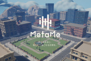 【1万人が集まれるMetaMe】ドコモが取り組むメタバース21日にβ版の提供開始