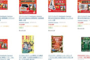 ヨドバシカメラの福袋｢2026年夢のお年玉｣の再販きてるぞ