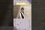 守屋麗奈ちゃんは実は。。。#櫻坂46