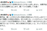 中川翔子さん「私に殺害予告したら即警察に突き出す。後悔してももう遅い」