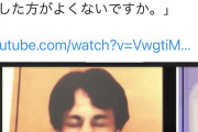 ひろゆき「もう福島って名前を捨てた方がよくないっすか？w」→福島の食関係者ブチギレ