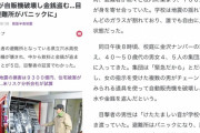 読売新聞の避難所の自販機破壊窃盗の記事、誤報だった　管理者の了承済み