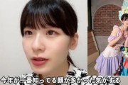 【AKB48】浅井七海のファンが毎年増加「なーみん推しの人がいっぱい。毎年私のファンは増えていってる感覚」