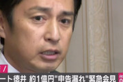 【悲報】徳井義実さん、追徴課税と違約金で破産しそう