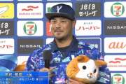 ハマのプーさんDeNA宮﨑、8月3日はちみつの日にサヨナラを決めていたｗｗｗ