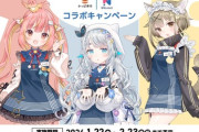 【ななし】ななし×かっぱ寿司、コラボキャンペーン開催！杏戸ゆげ・飛良ひかり・湖南みあと楽しむARフォトなど期間限定で登場！