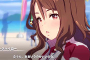 【ウマ娘】ふぅん、ああいうのがいいのね。