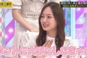 【乃木坂46】このとき梅澤美波が言ってた事って、お笑いになったけど本当にその通りなんだよな・・・