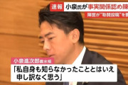 【ネット配信でのステマ・やらせコメント問題】小泉進次郎さん「知らなかった。総裁選は出ます」（※画像あり）