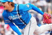 伊藤大海・ポンセ、クローザーへwwww