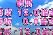 【悲報】ごみくずニートさん、シン・エヴァを打ち2日間で32万5000円負けｗｗｗｗｗｗｗｗｗｗｗｗｗ