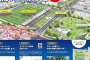 《大阪府河内長野市》なでしこ1部・スペランツァ大阪の本拠地となる、サッカースタジアム建設のための寄付を募集