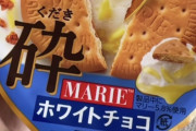 愛生ちゃん｢今日のめいのおやつ｣が40円引きのコンビニアイスな件