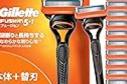 ジレット フュージョン 髭剃り 本体 替刃16個セットがプライムデー特価。通常価格は6,000円～8,000円程度