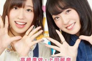 上田麗奈と高橋李依、どこで差がついたのか？