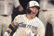 【速報】日ハム神川畑、メルセデスからホームランｗｗｗｗｗｗｗｗ
