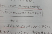 【悲報】docomoさん、こどおじを叩いて大炎上