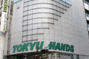 【悲報】神戸市、終わる。東急ハンズも神戸三宮から撤退へ。