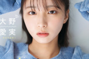 “キュートな侵略者”日向坂46大野愛実が『B.L.T.11月号』表紙＆巻頭に登場！裏表紙はグループ卒業を控える櫻坂46増本綺良