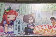 【ウマ娘】コミケのでデジ雲ってどういう意味なの？