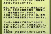 【パズドラ】ノマダン、テクダンスタミナ0が今こそ望まれている！