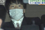 【悲報】おぎやはぎに殺害予告した男のご尊顔ｗｗｗｗｗｗｗｗｗｗ