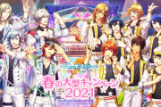 「うたプリ シャニライ」プレイしてるプリンセス注目〜！無料で最大3回11枚撮影可能、推しアイドルのブロマイドをゲットするチャンス